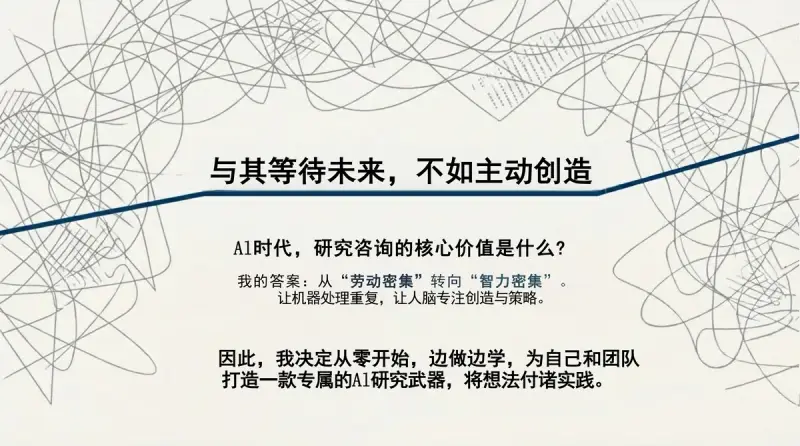 AI研究平台创建经验 - 3